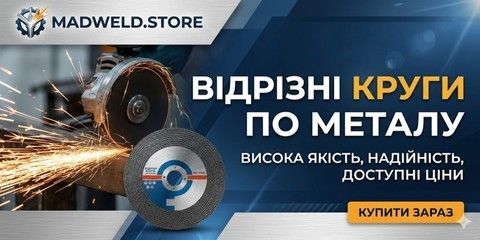 Відрізні круги