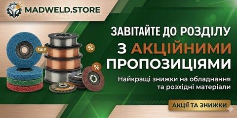Акційні пропозиції